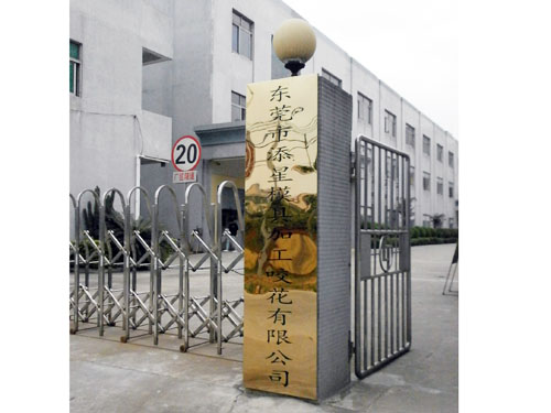 模具加工現(xiàn)場(chǎng)